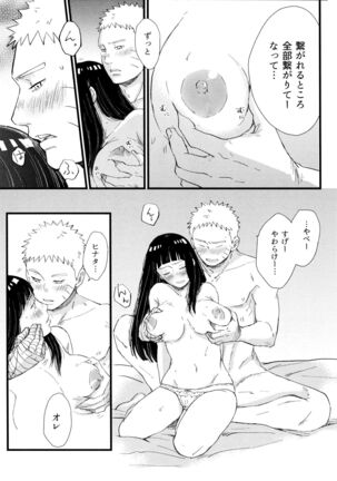 Koiwo Shiteiru Karada 1 + 2 Page #49