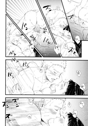 Koiwo Shiteiru Karada 1 + 2 - Page 104