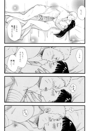 Koiwo Shiteiru Karada 1 + 2 Page #84