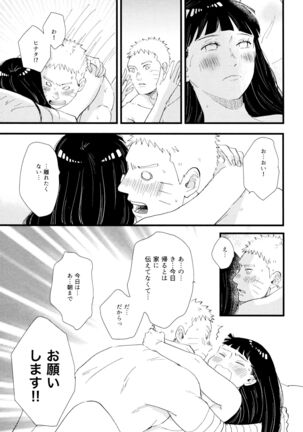 Koiwo Shiteiru Karada 1 + 2 - Page 109