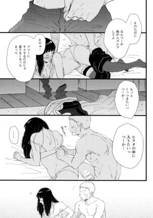 Koiwo Shiteiru Karada 1 + 2 - Page 47