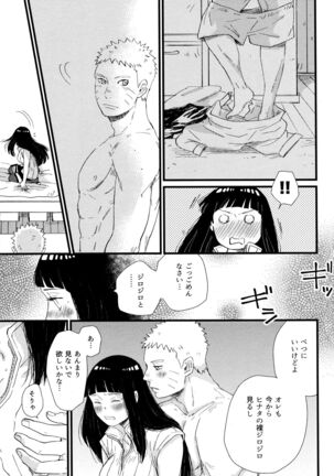 Koiwo Shiteiru Karada 1 + 2 - Page 45