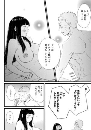 Koiwo Shiteiru Karada 1 + 2 - Page 68