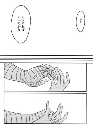 Koiwo Shiteiru Karada 1 + 2 - Page 22
