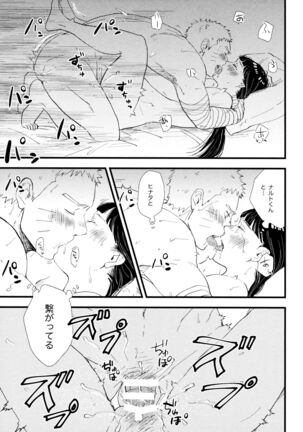 Koiwo Shiteiru Karada 1 + 2 - Page 105