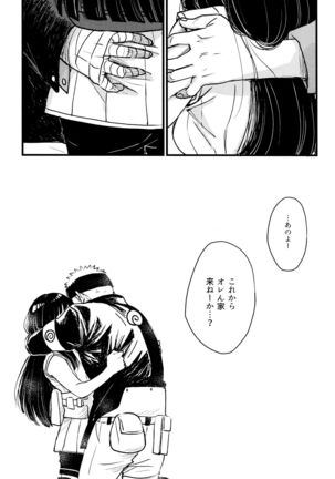 Koiwo Shiteiru Karada 1 + 2 - Page 29