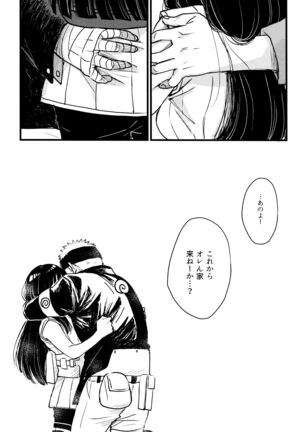 Koiwo Shiteiru Karada 1 + 2 Page #29