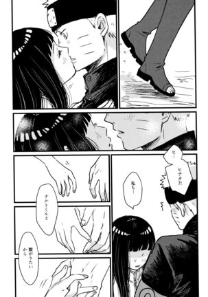 Koiwo Shiteiru Karada 1 + 2 - Page 31