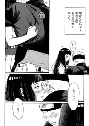 Koiwo Shiteiru Karada 1 + 2 - Page 28