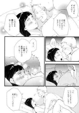 Koiwo Shiteiru Karada 1 + 2 - Page 108