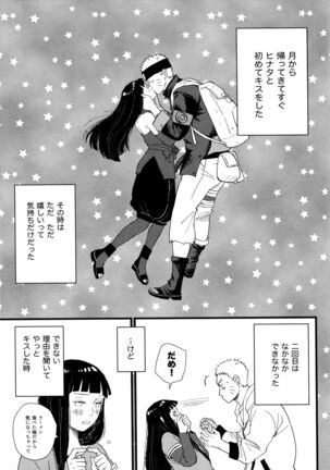 Koiwo Shiteiru Karada 1 + 2 - Page 3