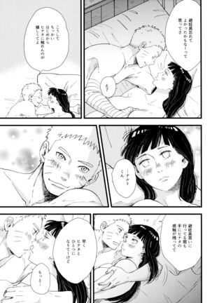 Koiwo Shiteiru Karada 1 + 2 - Page 83