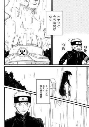 Koiwo Shiteiru Karada 1 + 2 Page #26