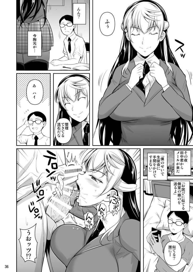 Sokushitsu x Sokuhame Gakuen 3 | Concubine x Casual Sex Campus 3