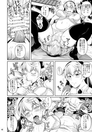 Sokushitsu x Sokuhame Gakuen 3 | Concubine x Casual Sex Campus 3 Page #40