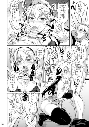 Sokushitsu x Sokuhame Gakuen 3 | Concubine x Casual Sex Campus 3 - Page 38