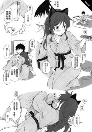 Uchi no Imouto Selection | 與我妹妹的Collection - Page 2