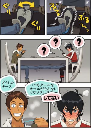 照れてやるもんか - Page 8