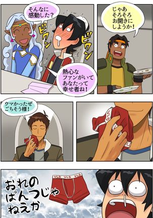 照れてやるもんか Page #12