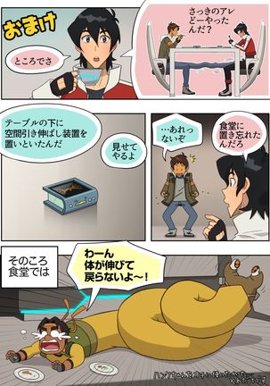 照れてやるもんか - Page 38