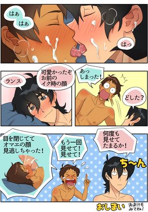 照れてやるもんか Page #37