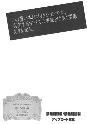 Ura School Idol. Kunikida Hanamaru - Page 24