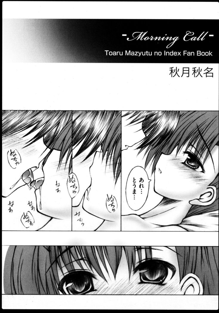 Toaru Yuri no Love Syrup