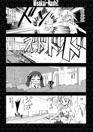Toaru Yuri no Love Syrup - Page 132