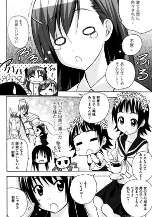 Toaru Yuri no Love Syrup Page #46