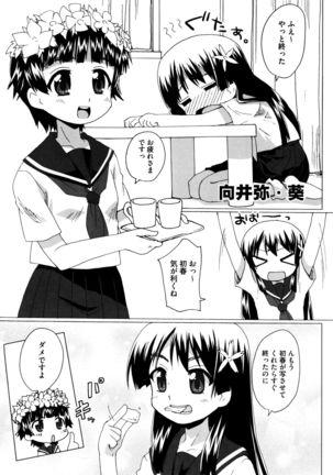 Toaru Yuri no Love Syrup Page #15