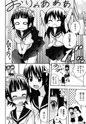 Toaru Yuri no Love Syrup Page #61