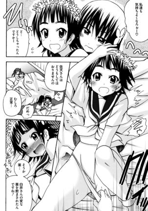 Toaru Yuri no Love Syrup Page #52
