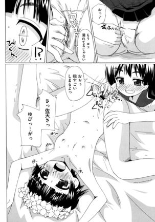 Toaru Yuri no Love Syrup Page #22