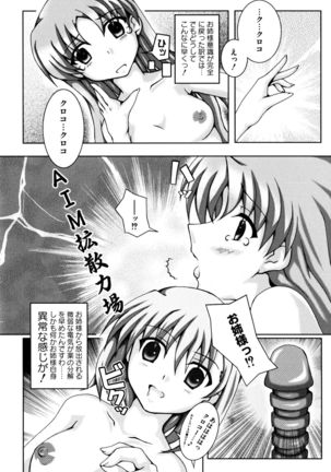 Toaru Yuri no Love Syrup Page #71
