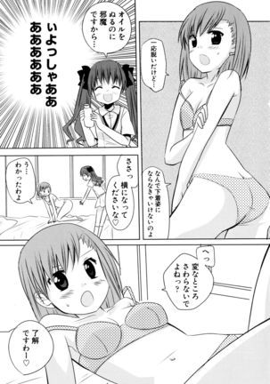 Toaru Yuri no Love Syrup - Page 35
