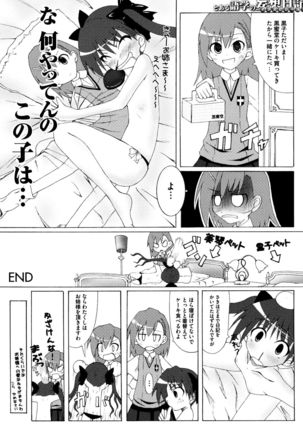 Toaru Yuri no Love Syrup Page #111