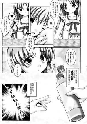 Toaru Yuri no Love Syrup Page #66