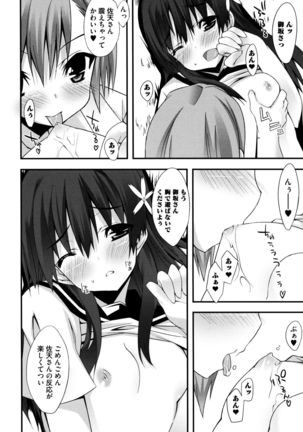 Toaru Yuri no Love Syrup Page #8