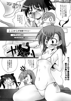 Toaru Yuri no Love Syrup Page #105