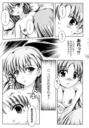 Toaru Yuri no Love Syrup Page #70