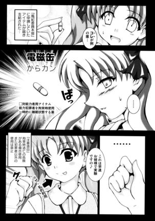 Toaru Yuri no Love Syrup Page #64