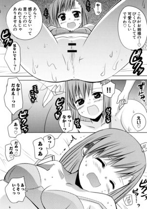 Toaru Yuri no Love Syrup Page #38