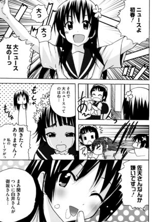 Toaru Yuri no Love Syrup Page #43