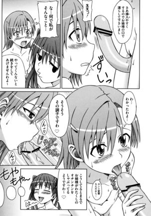 Toaru Yuri no Love Syrup Page #86