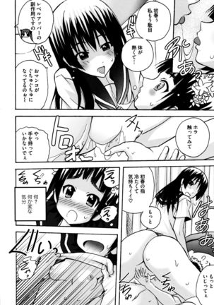 Toaru Yuri no Love Syrup Page #54
