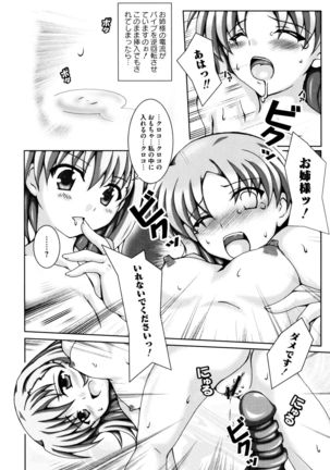Toaru Yuri no Love Syrup Page #73