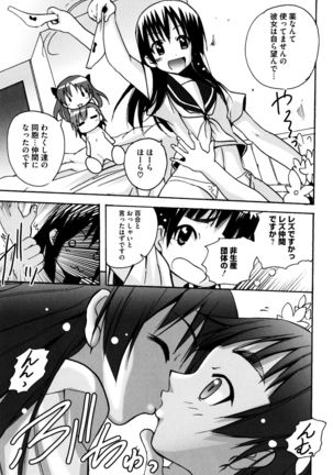 Toaru Yuri no Love Syrup Page #53