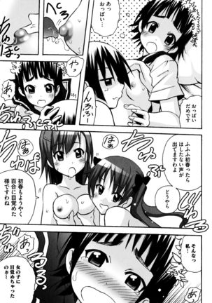 Toaru Yuri no Love Syrup Page #55