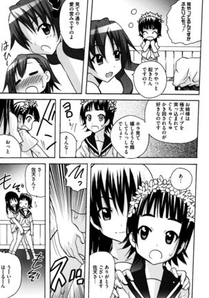 Toaru Yuri no Love Syrup Page #51
