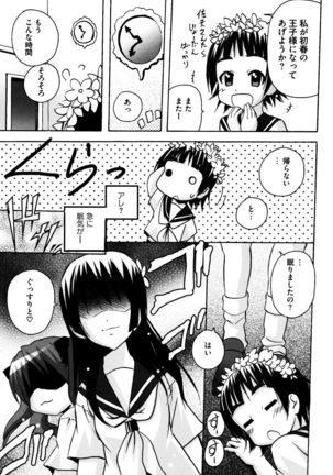 Toaru Yuri no Love Syrup Page #47